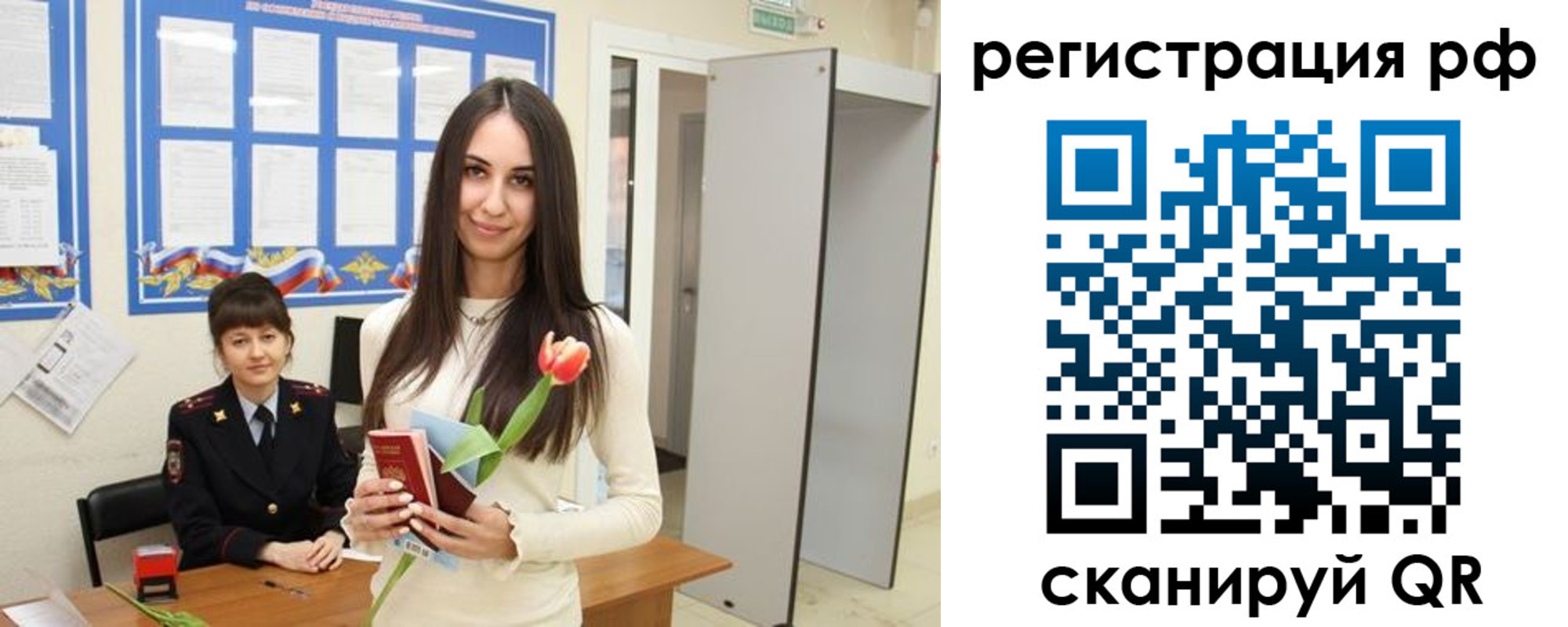 прописка регистрация в Шумихе