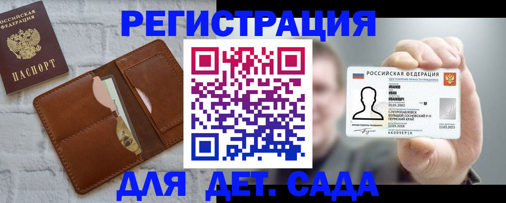 временная прописка в Шумихе