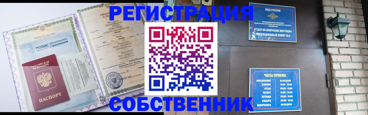 регистрация для дет. сада в Шумихе